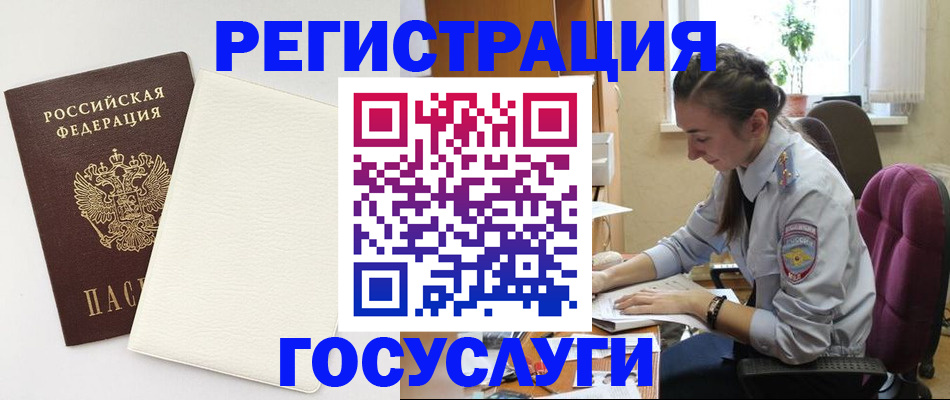 прописка для школы в Смоленске