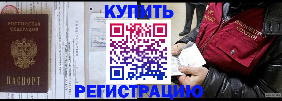 временная регистрация 2025 в Смоленске