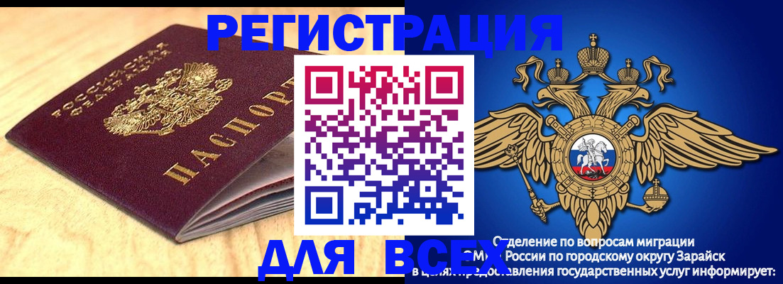 прописка ребенка в Смоленске