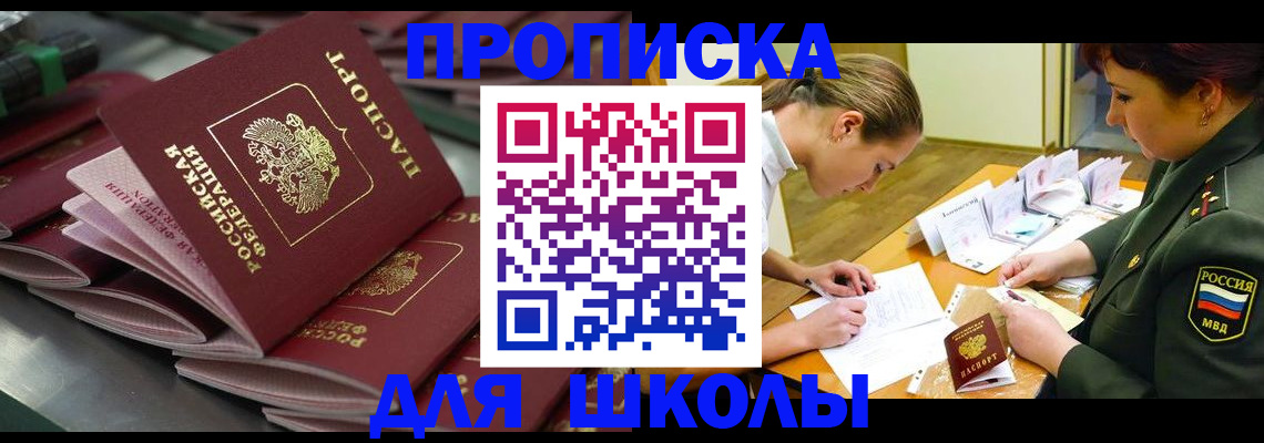 временная регистрация гарантия в Смоленске